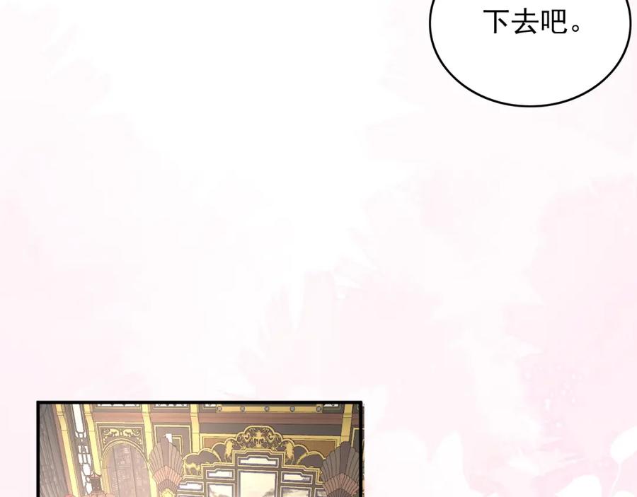 内侍每天都想离皇上远点 第54话 他好了？ 第54页
