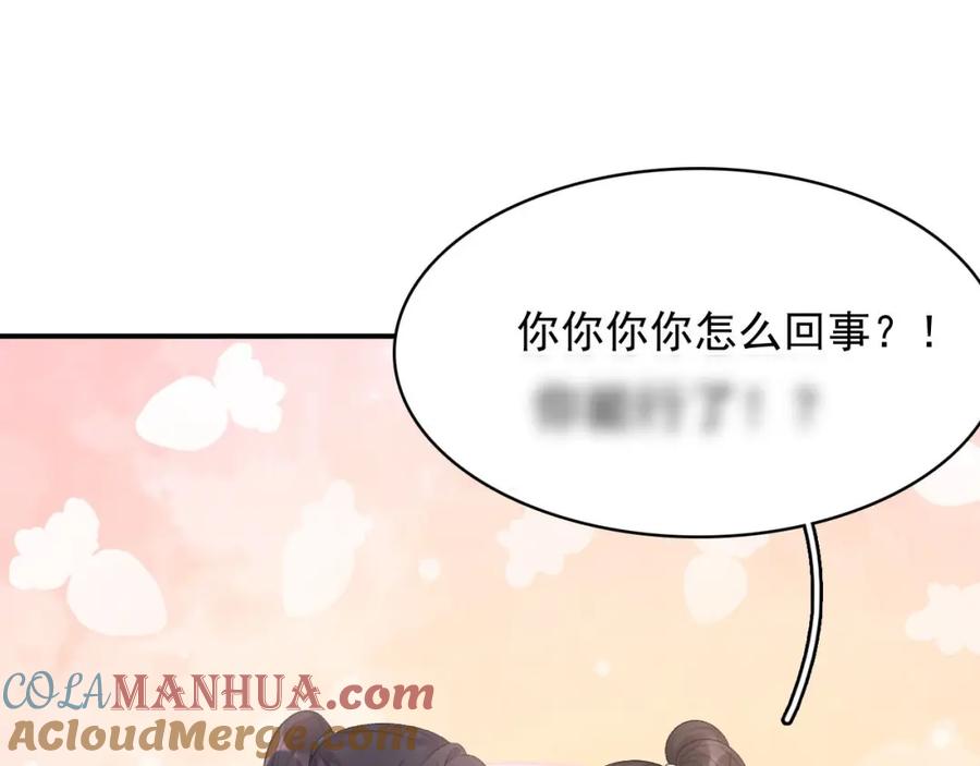 内侍每天都想离皇上远点 第54话 他好了？ 第19页