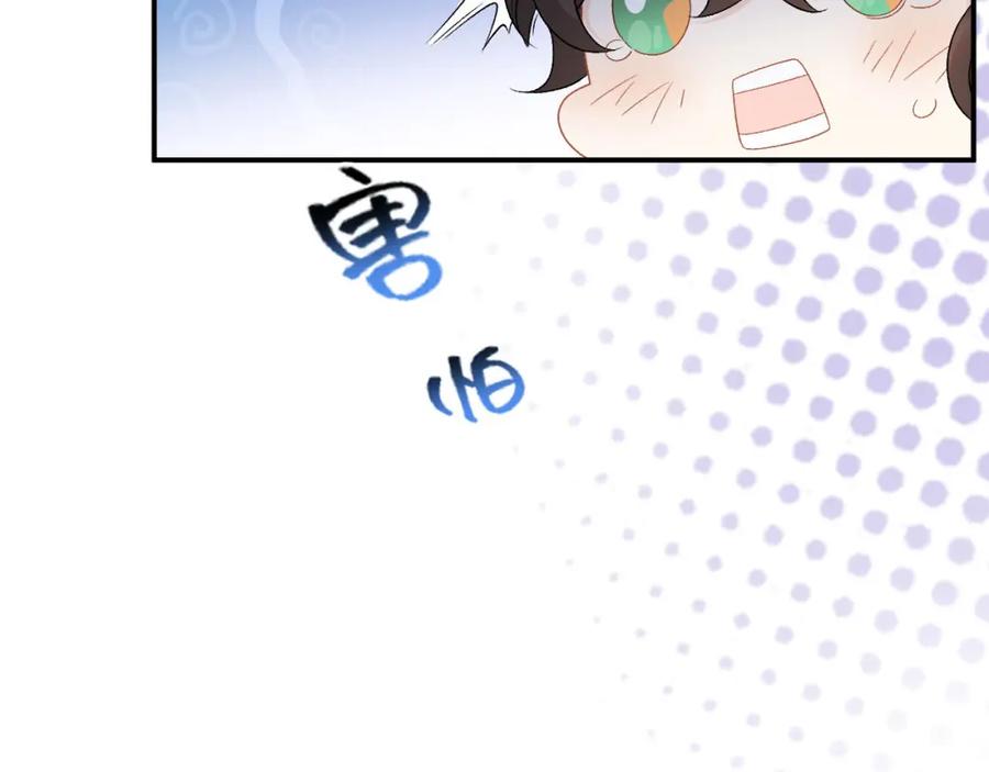 内侍每天都想离皇上远点 第54话 他好了？ 第32页