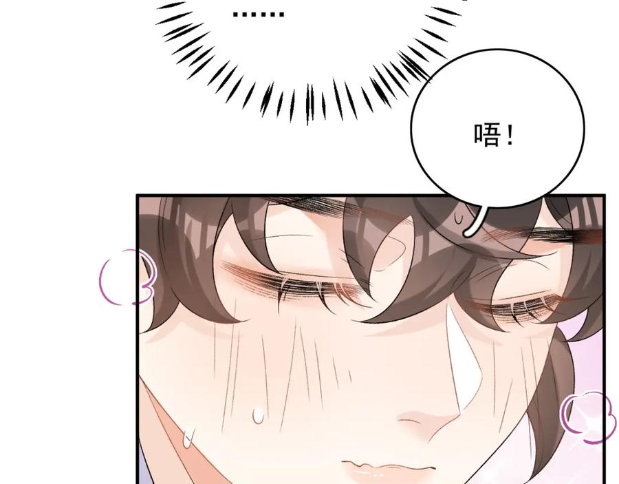 内侍每天都想离皇上远点 第54话 他好了？ 第51页