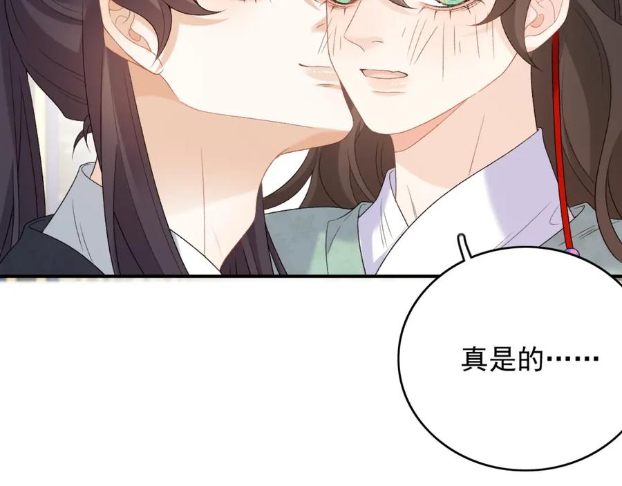 内侍每天都想离皇上远点 第54话 他好了？ 第62页