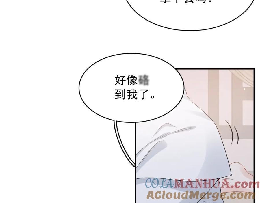 内侍每天都想离皇上远点 第54话 他好了？ 第13页