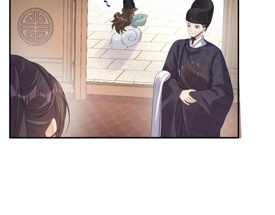 内侍每天都想离皇上远点 第54话 他好了？ 第69页