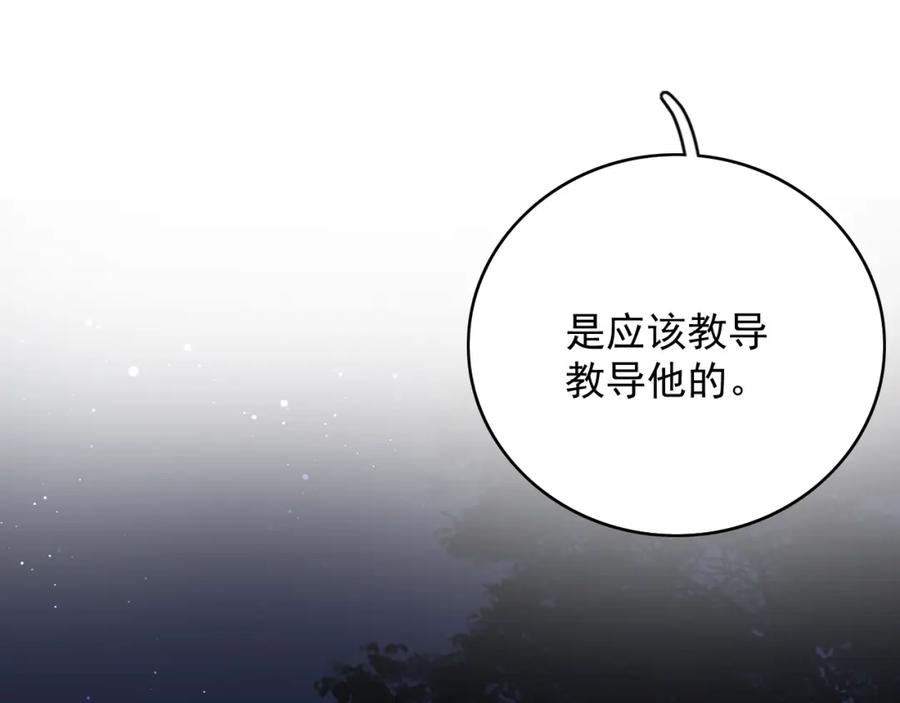 内侍每天都想离皇上远点 第54话 他好了？ 第78页