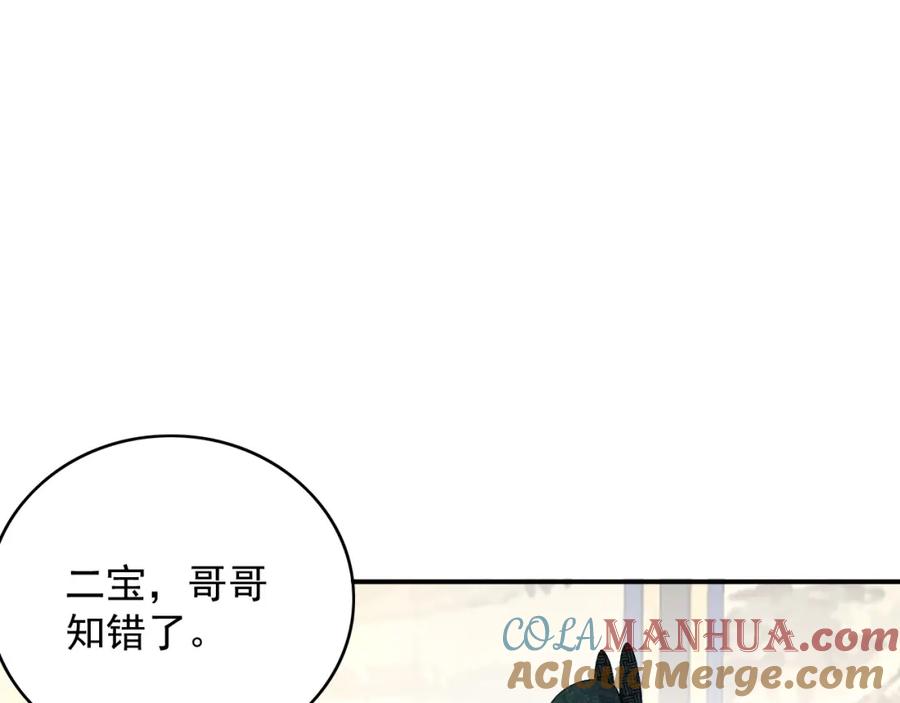 内侍每天都想离皇上远点 第54话 他好了？ 第58页