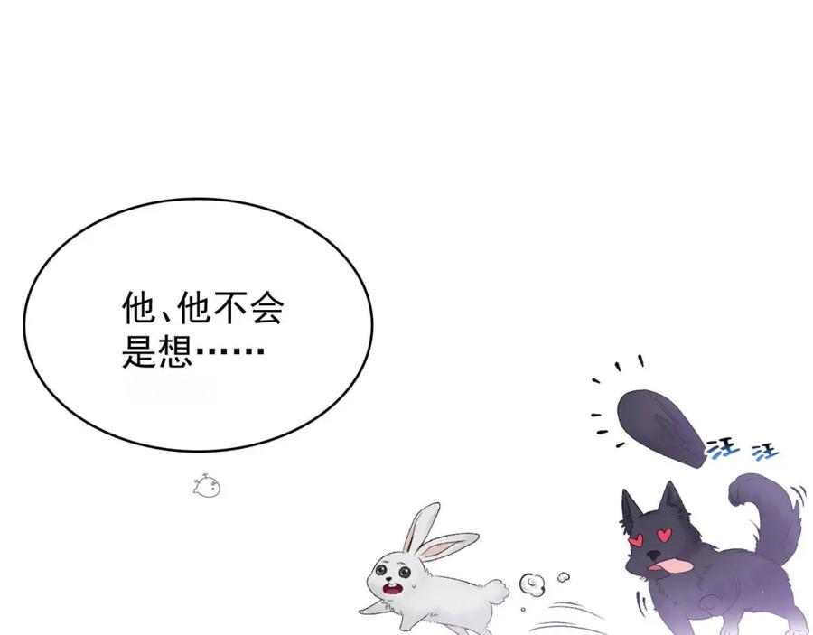 内侍每天都想离皇上远点 第54话 他好了？ 第29页