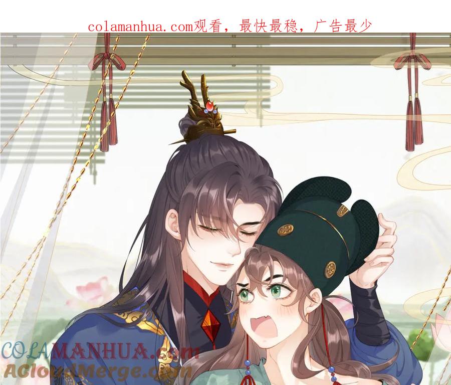 内侍每天都想离皇上远点 第54话 他好了？ 第1页