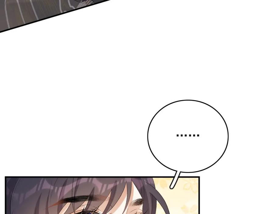 内侍每天都想离皇上远点 第55话 二宝的梦 第58页