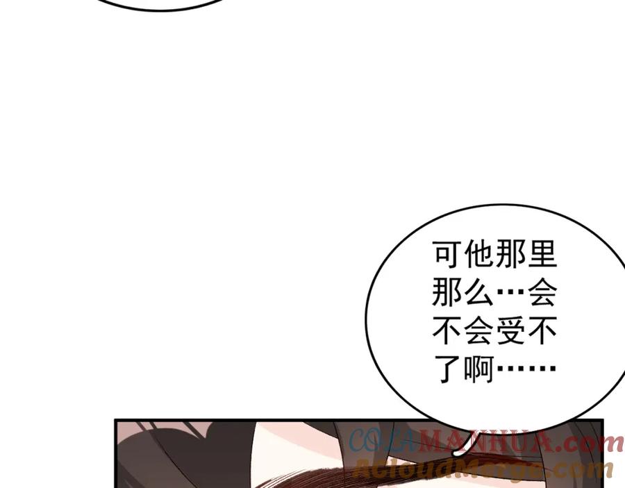 内侍每天都想离皇上远点 第55话 二宝的梦 第33页
