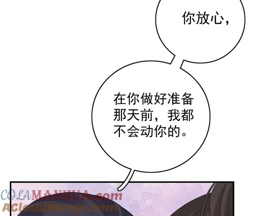 内侍每天都想离皇上远点 第55话 二宝的梦 第65页
