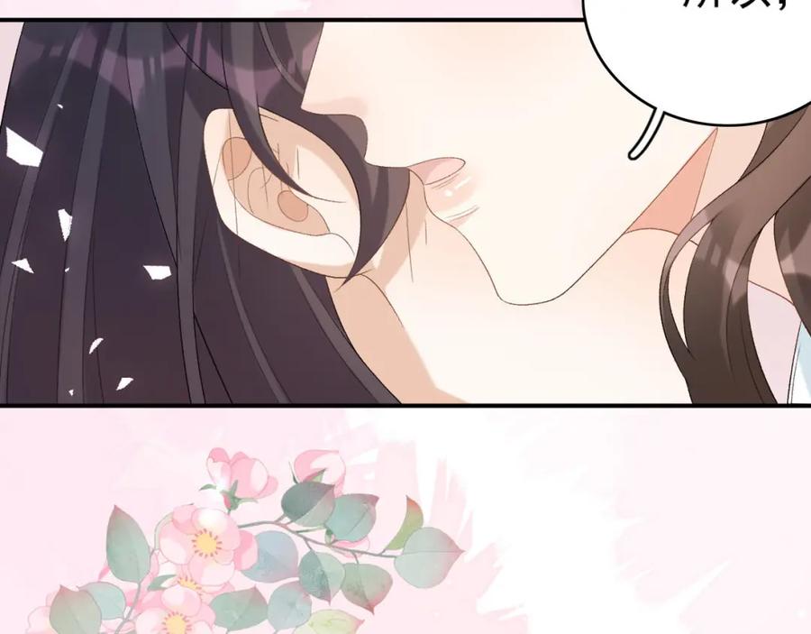内侍每天都想离皇上远点 第55话 二宝的梦 第91页