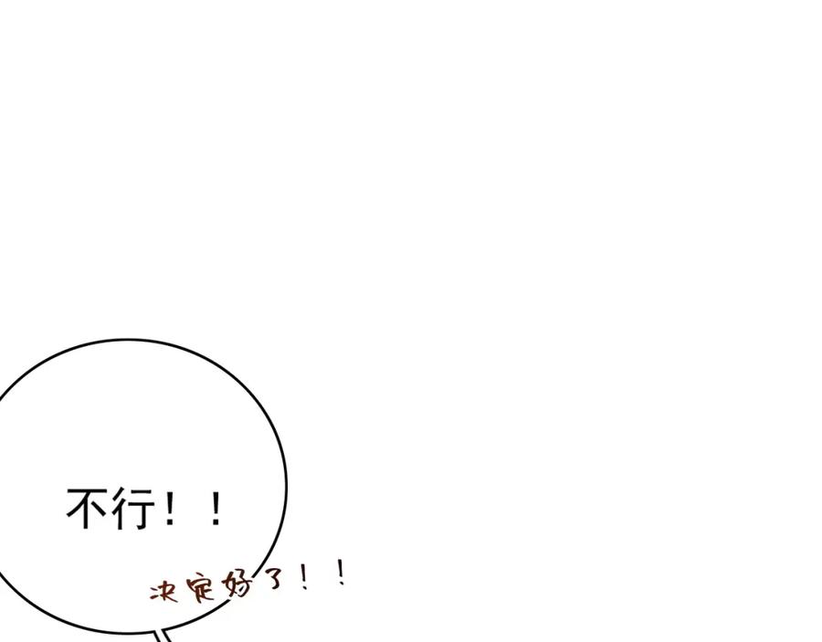 内侍每天都想离皇上远点 第55话 二宝的梦 第35页