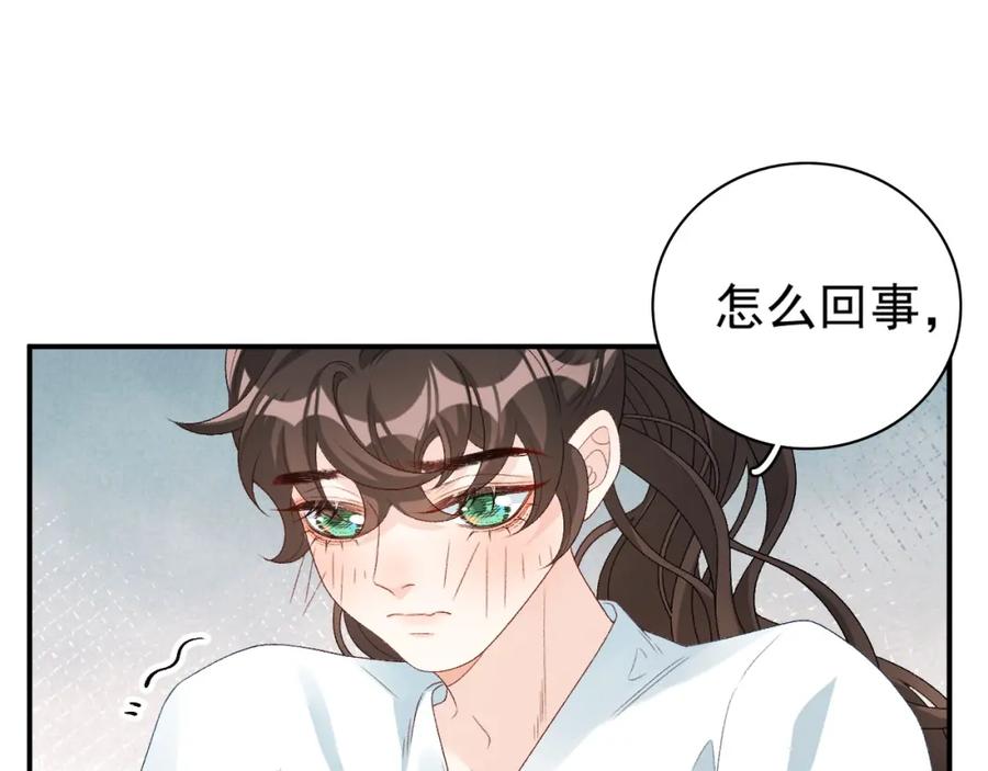 内侍每天都想离皇上远点 第55话 二宝的梦 第27页