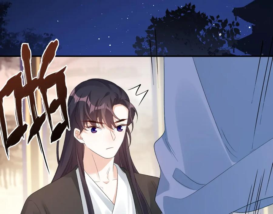 内侍每天都想离皇上远点 第55话 二宝的梦 第43页