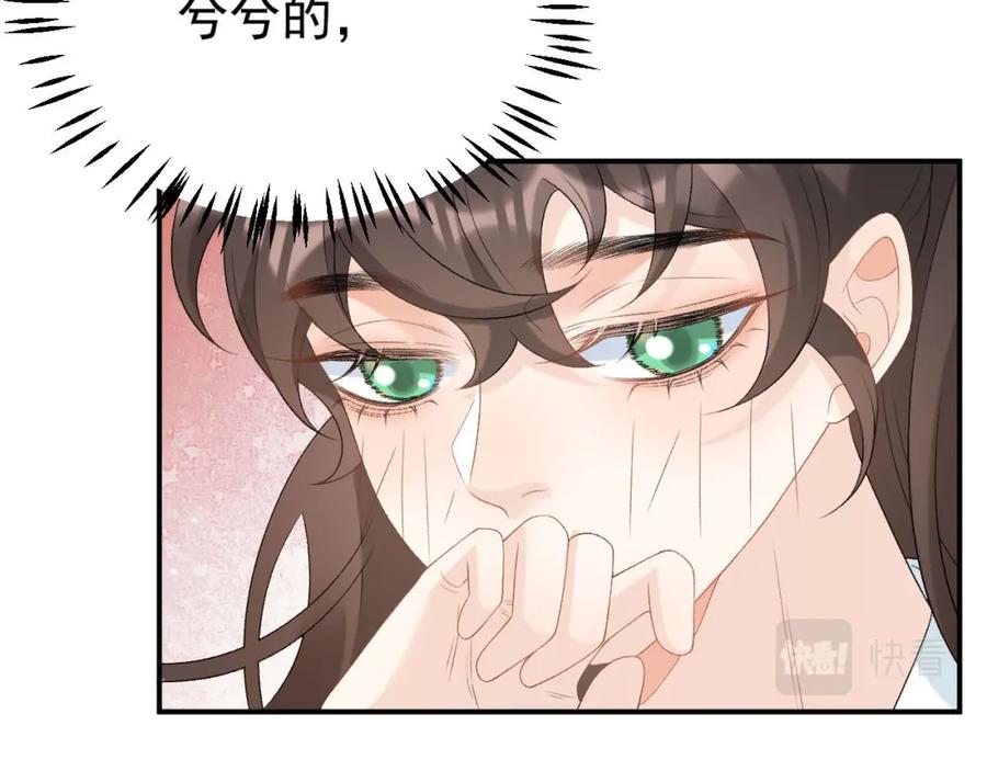 内侍每天都想离皇上远点 第55话 二宝的梦 第74页