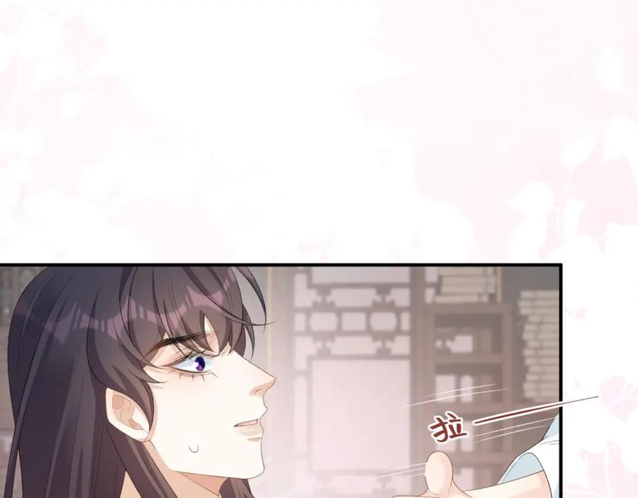 内侍每天都想离皇上远点 第55话 二宝的梦 第87页