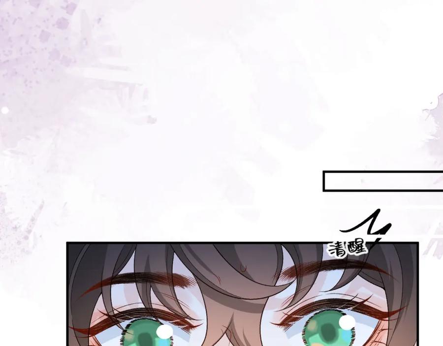 内侍每天都想离皇上远点 第55话 二宝的梦 第23页
