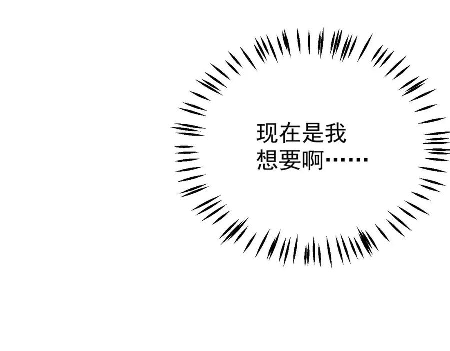 内侍每天都想离皇上远点 第55话 二宝的梦 第75页