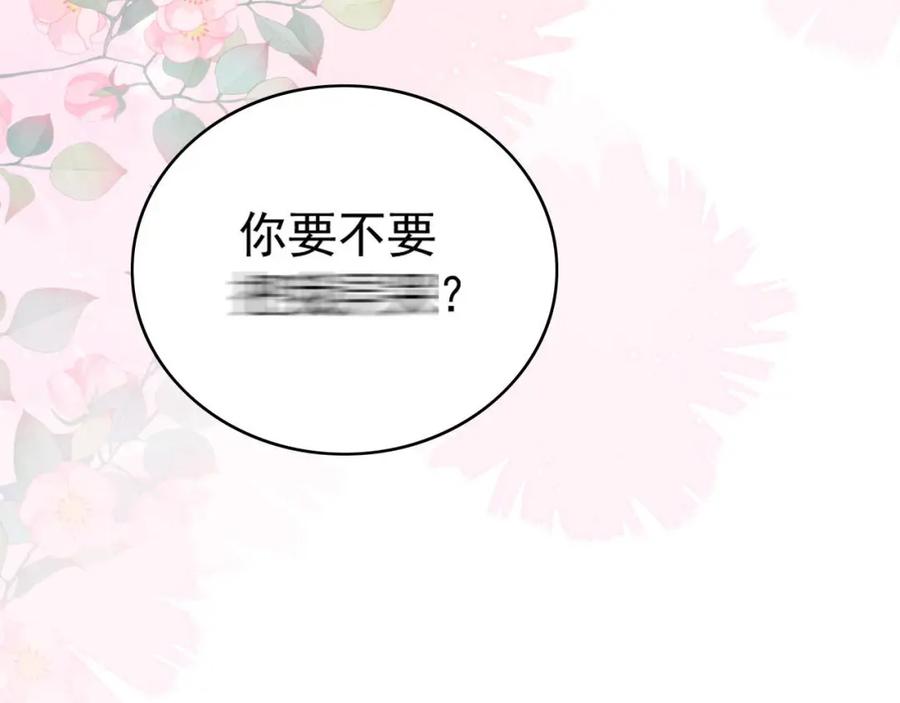 内侍每天都想离皇上远点 第55话 二宝的梦 第92页