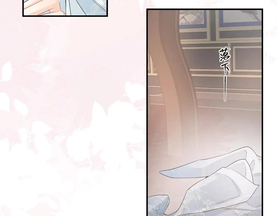 内侍每天都想离皇上远点 第55话 二宝的梦 第55页