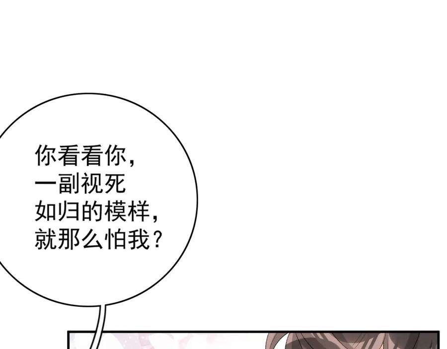 内侍每天都想离皇上远点 第55话 二宝的梦 第63页