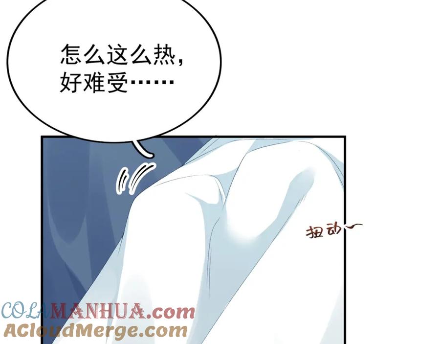 内侍每天都想离皇上远点 第55话 二宝的梦 第29页