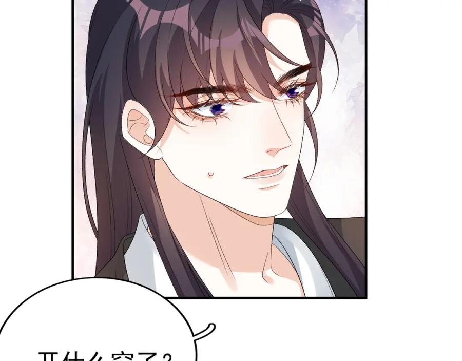 内侍每天都想离皇上远点 第55话 二宝的梦 第48页