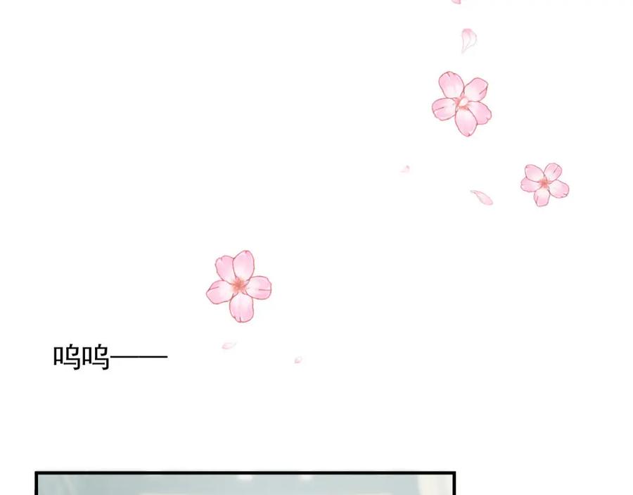 内侍每天都想离皇上远点 第56话 约定 第43页