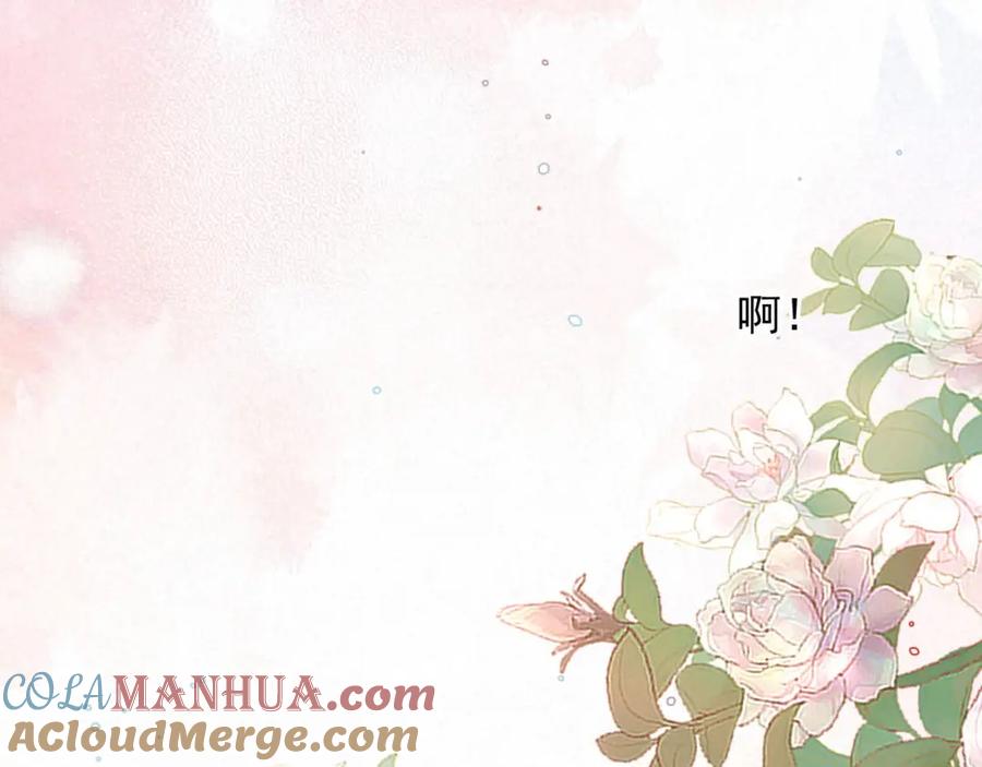 内侍每天都想离皇上远点 第56话 约定 第29页