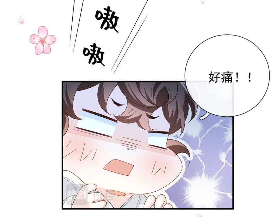 内侍每天都想离皇上远点 第56话 约定 第42页