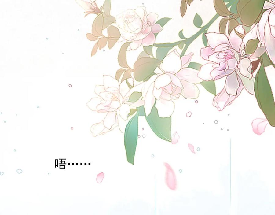 内侍每天都想离皇上远点 第56话 约定 第30页