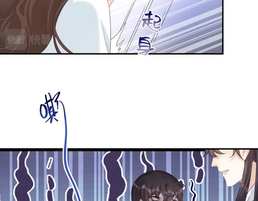 内侍每天都想离皇上远点 第56话 约定 第55页