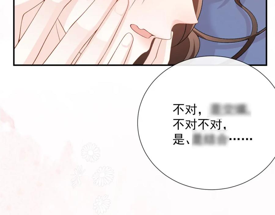 内侍每天都想离皇上远点 第56话 约定 第36页