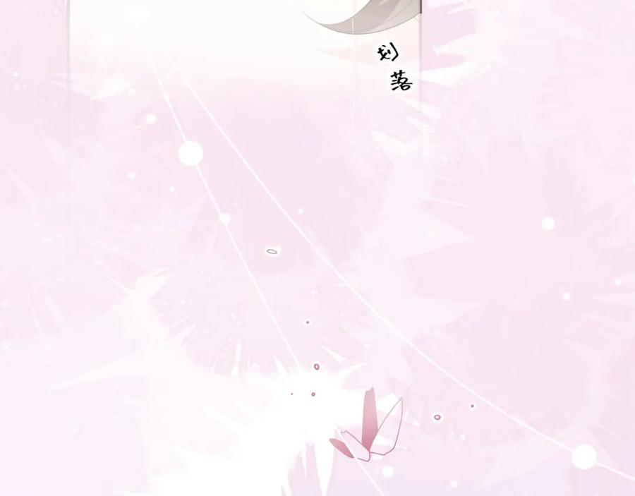 内侍每天都想离皇上远点 第56话 约定 第15页