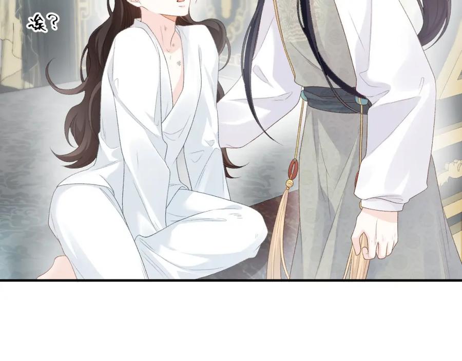 内侍每天都想离皇上远点 第56话 约定 第47页
