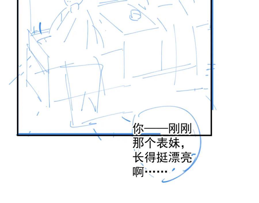 内侍每天都想离皇上远点 第56话 约定 第111页