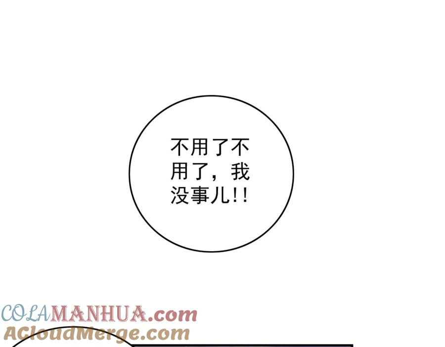 内侍每天都想离皇上远点 第56话 约定 第49页