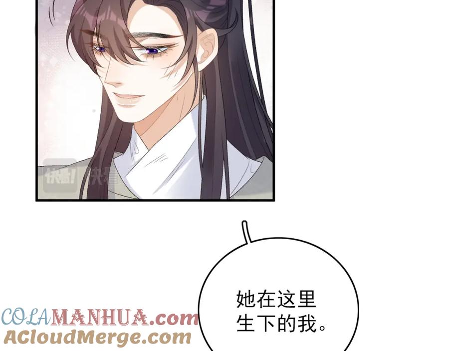 内侍每天都想离皇上远点 第56话 约定 第69页