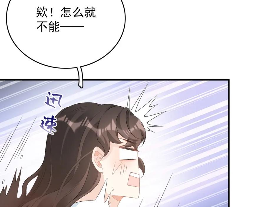 内侍每天都想离皇上远点 第56话 约定 第54页
