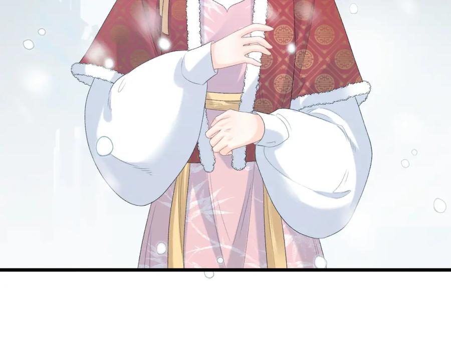 内侍每天都想离皇上远点 第56话 约定 第108页