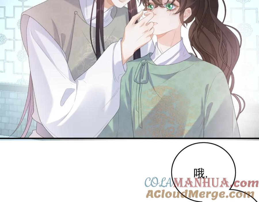 内侍每天都想离皇上远点 第56话 约定 第85页