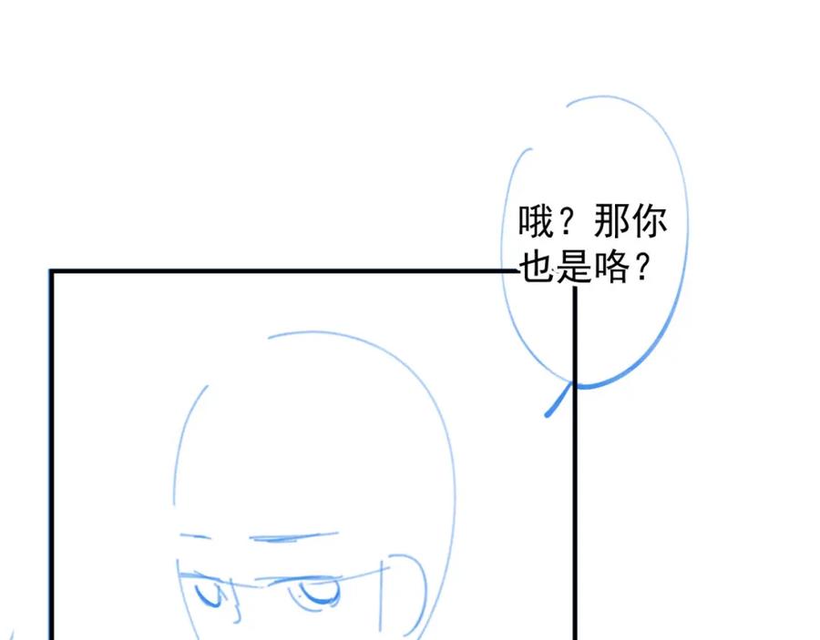 内侍每天都想离皇上远点 第56话 约定 第114页