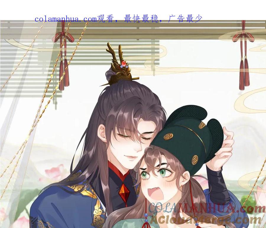 内侍每天都想离皇上远点 第56话 约定 第1页