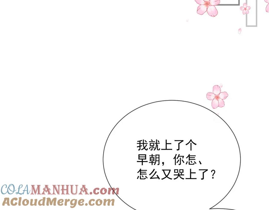 内侍每天都想离皇上远点 第56话 约定 第45页