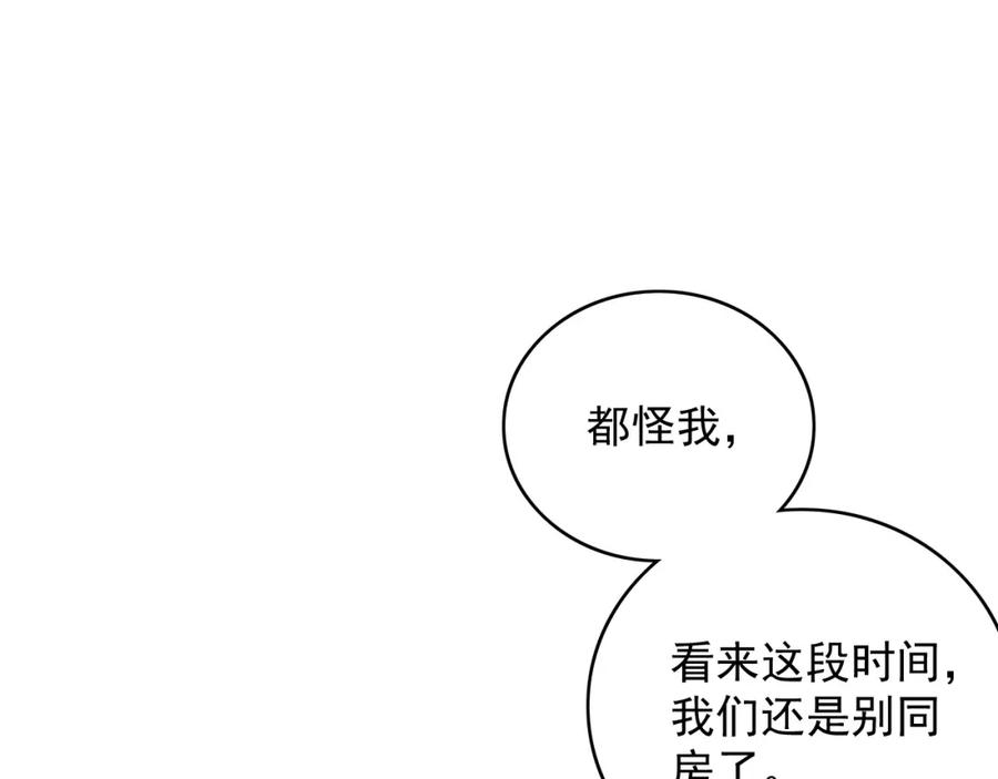 内侍每天都想离皇上远点 第56话 约定 第51页