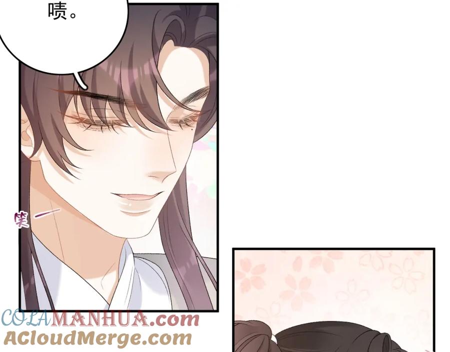 内侍每天都想离皇上远点 第56话 约定 第81页