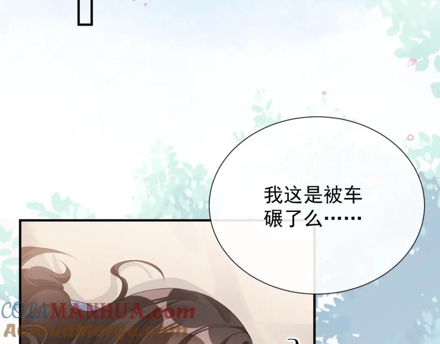 内侍每天都想离皇上远点 第56话 约定 第33页