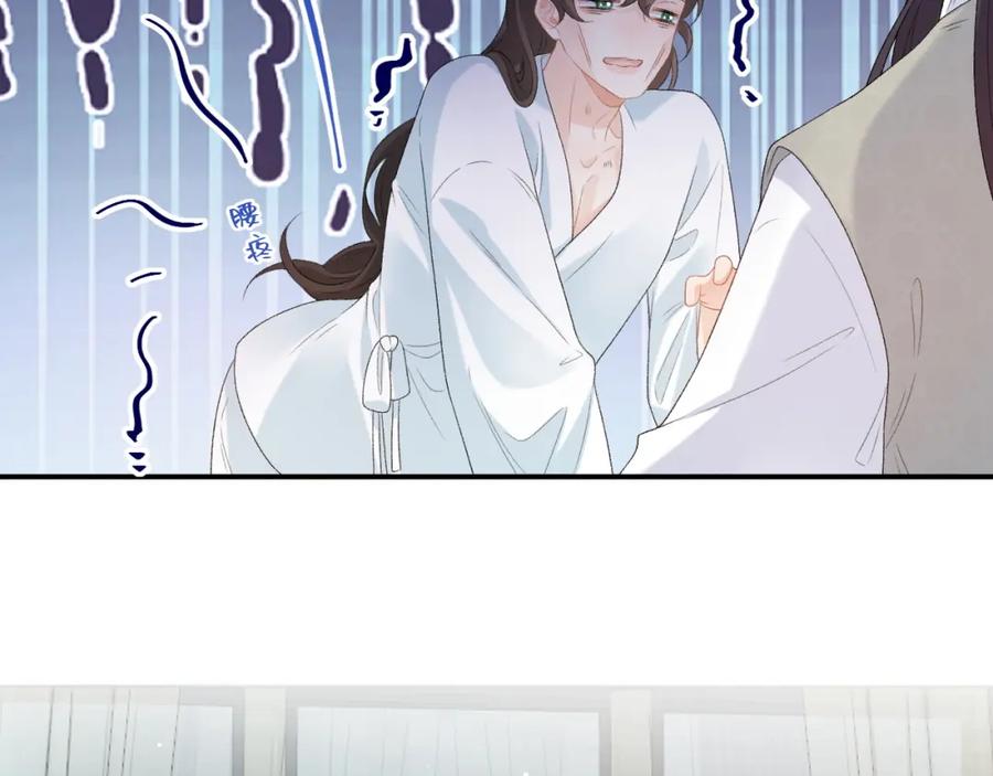 内侍每天都想离皇上远点 第56话 约定 第56页