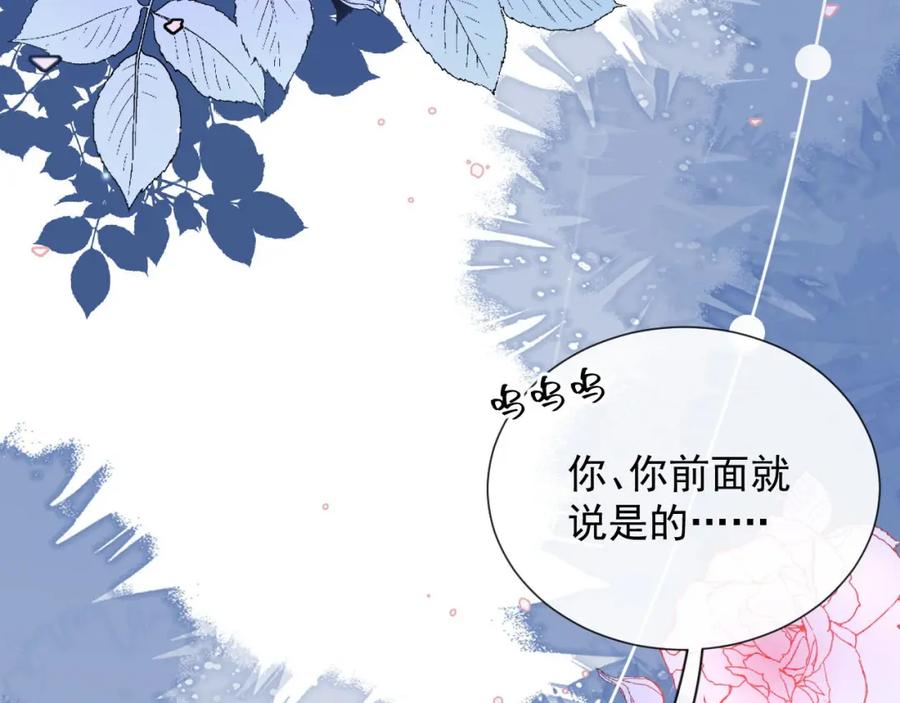 内侍每天都想离皇上远点 第56话 约定 第22页