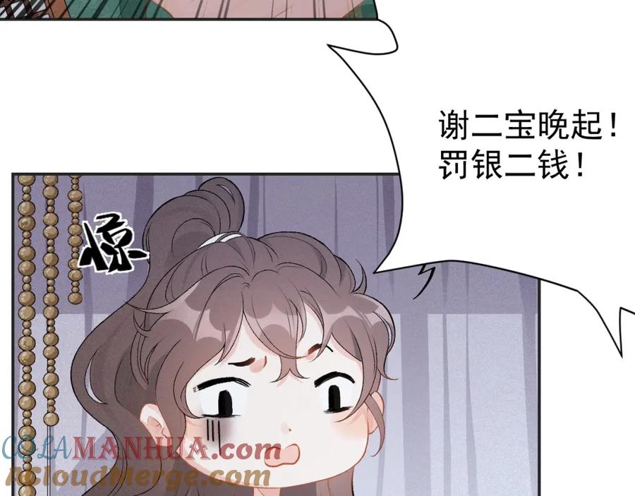 内侍每天都想离皇上远点 第3话 他异常俊美啊！ 第45页